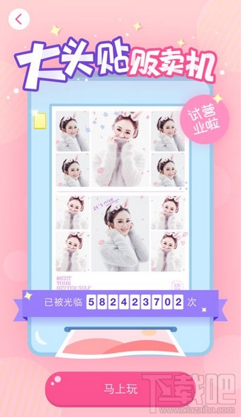 美顏相機(jī)吐泡泡特效在哪?