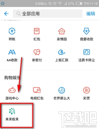支付寶臉盲測試在哪里?