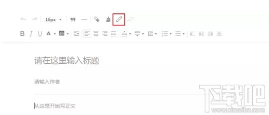 微信公眾號超鏈接在哪?