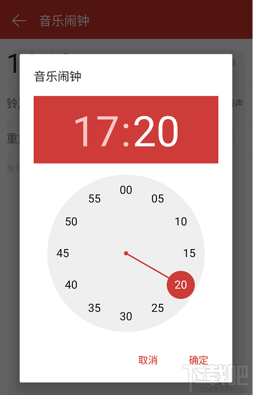 網易云音樂app在哪設置音樂鬧鐘功能?