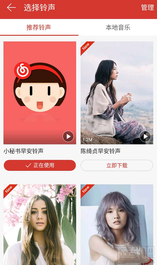 網易云音樂app在哪設置音樂鬧鐘功能?