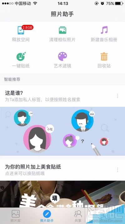時光相冊照片云備份狀態(tài)如何查看？