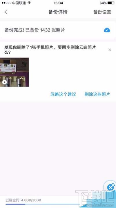 時光相冊照片云備份狀態(tài)如何查看？