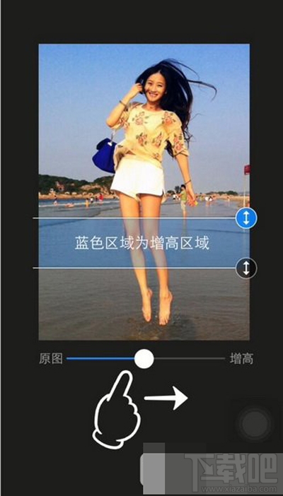 美圖秀秀如何使用增高功能？