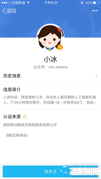 QQ小冰怎么領養方法介紹