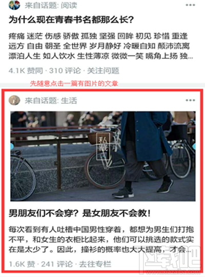 知乎圖片怎么直接保存