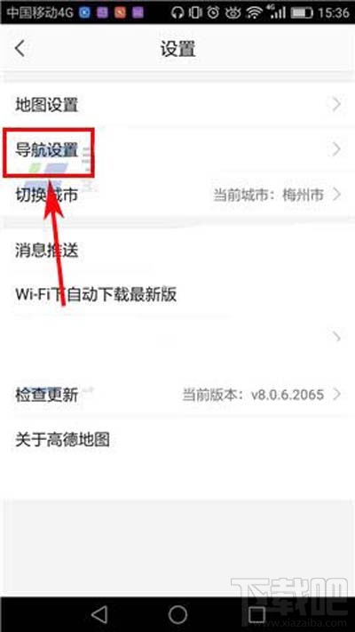 高德地圖目的地推薦停車場如何開啟？