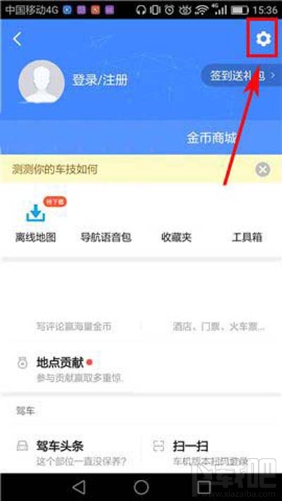 高德地圖目的地推薦停車場如何開啟？