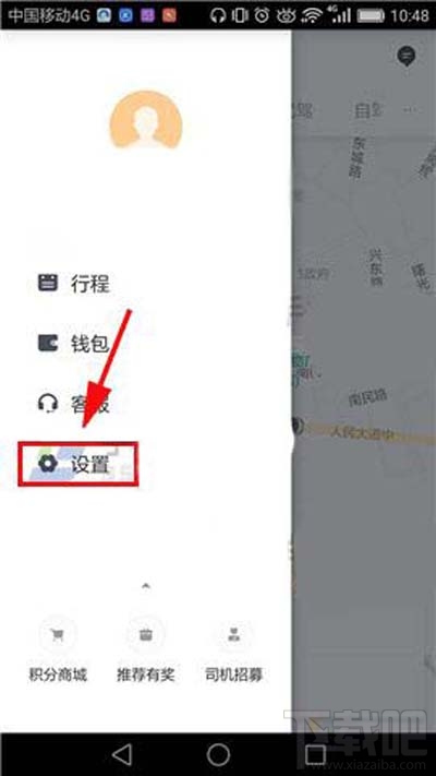 滴滴出行實時路況如何開啟