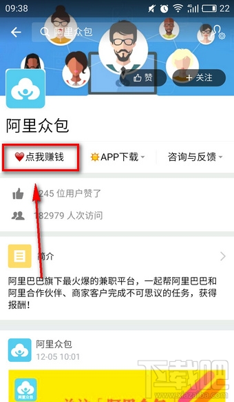 支付寶兼職在哪進?