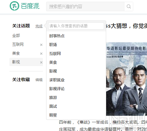 百度派怎么注冊帳號?百度派注冊賬號教程