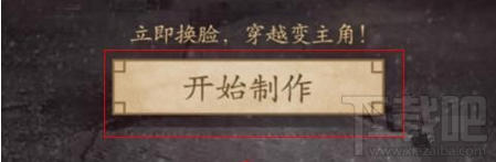 美顏相機(jī)錦繡妝怎么弄?