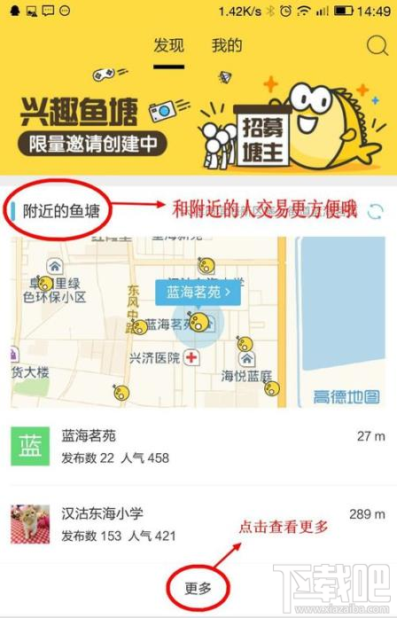 閑魚app閑置物品怎么發布較好?