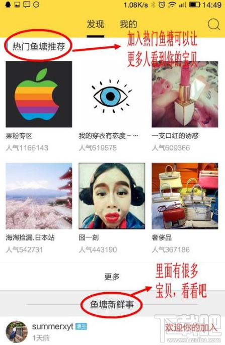 閑魚app閑置物品怎么發布較好?