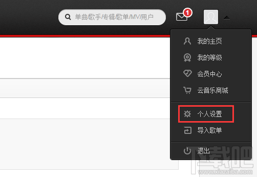 網易云音樂綁定qq如何解綁?