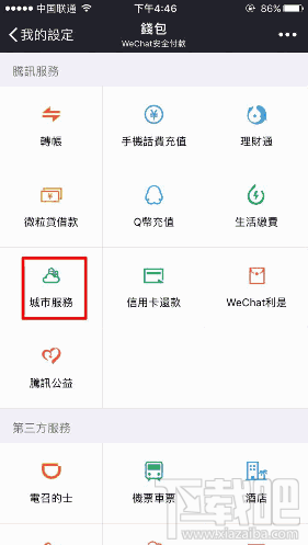 微信AED地圖服務使用方法?