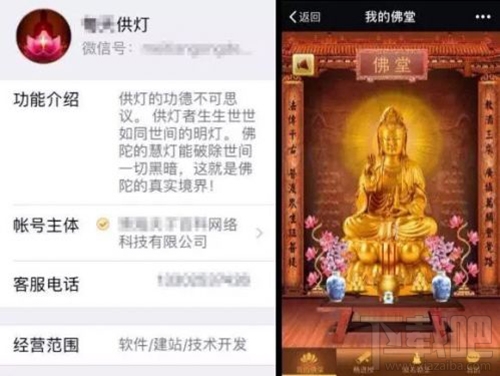 微信為什么禁用宗教性捐獻(xiàn)?