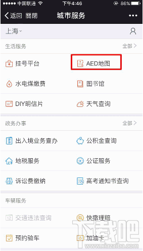 微信AED地圖服務入口哪里找?