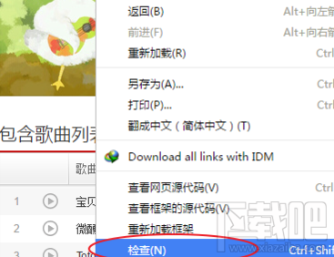 網易云音樂怎么下載專輯封面?