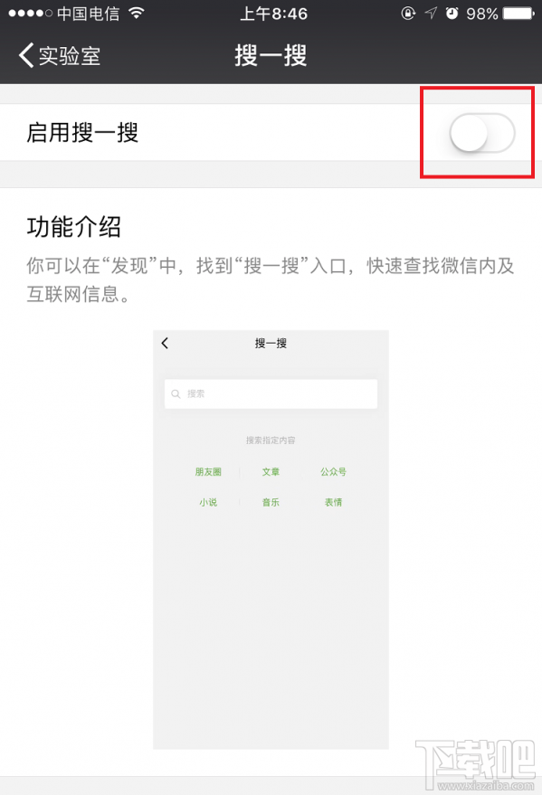 微信實驗室功能有什么好玩的?