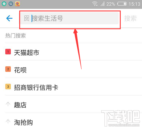 支付寶安逸花貸款注意事項?