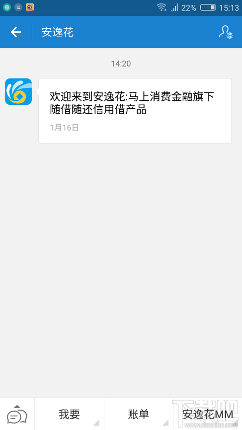 支付寶安逸花入口在哪?