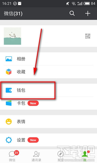 微信面對(duì)面紅包最多能發(fā)多少錢(qián)?