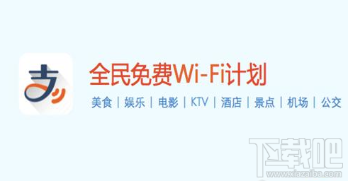 支付寶全民免費(fèi)wifi怎么使用?