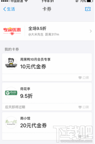 支付寶共享優(yōu)惠券功能位置?