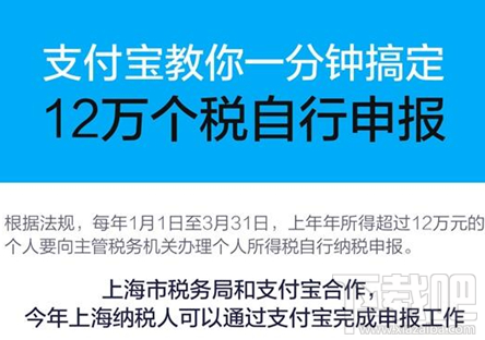 支付寶怎么申報個稅步驟?