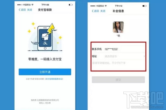 支付寶pos機(jī)辦理流程?