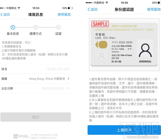 支付寶HK怎么用?