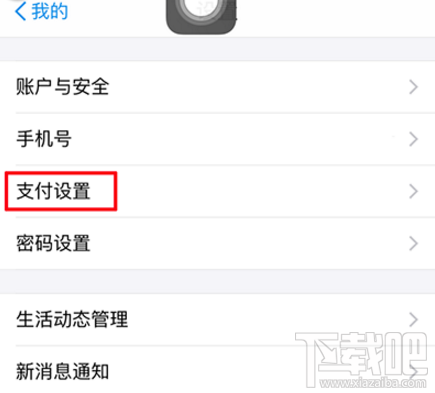 支付寶自動扣款怎么關(guān)閉取消?