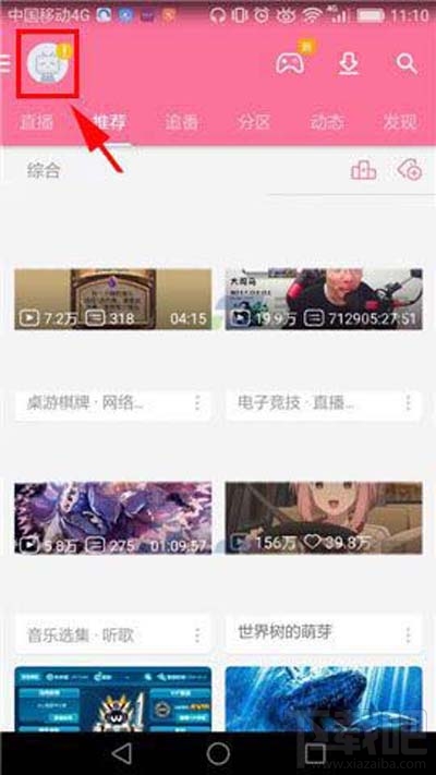 嗶哩嗶哩定時停止播放如何設置？