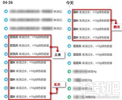 支付寶螞蟻森林能量值計算方法