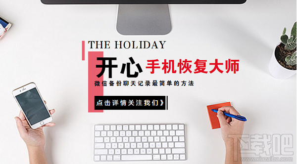 微信備份聊天記錄最簡單的方法介紹