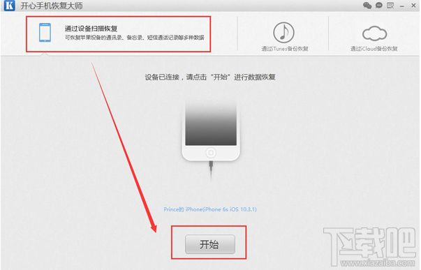 怎么找回蘋果手機(jī)刪除的微信記錄？微信聊天記錄恢復(fù)方法