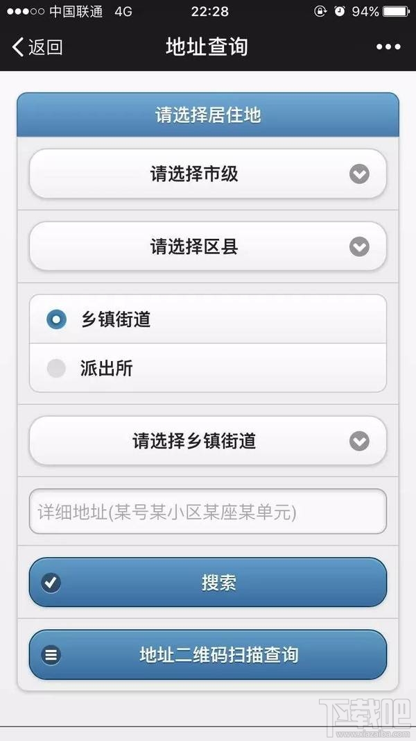 廈門居住證怎么在微信上辦理步驟?