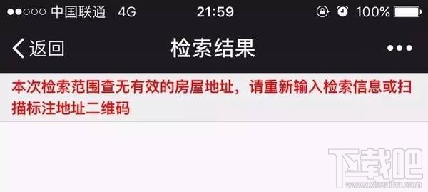 廈門居住證怎么在微信上辦理步驟?