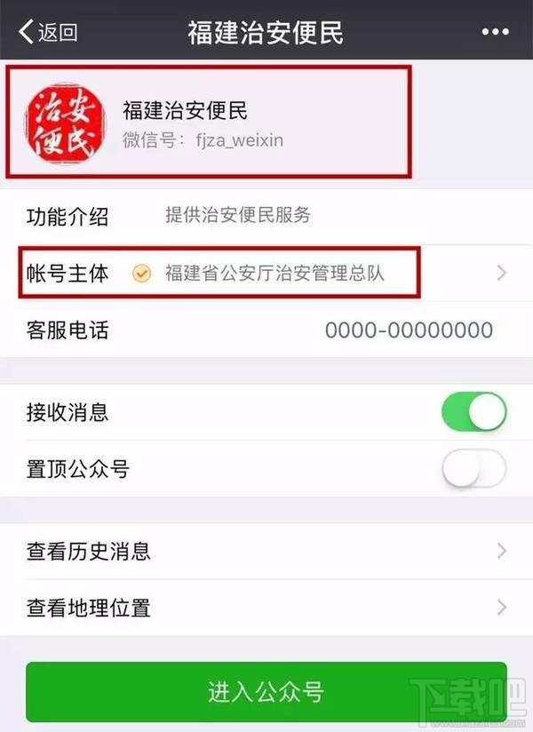 廈門居住證怎么在微信上辦理步驟?