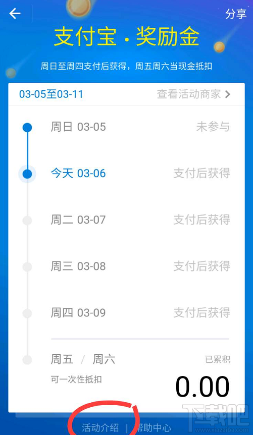 支付寶獎勵金入口哪里找?