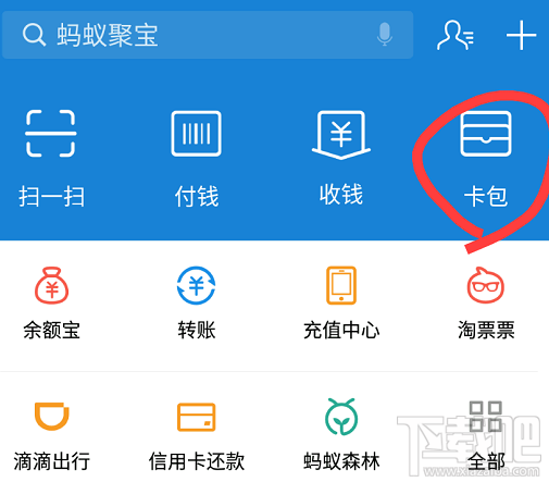 支付寶獎勵金怎么查?