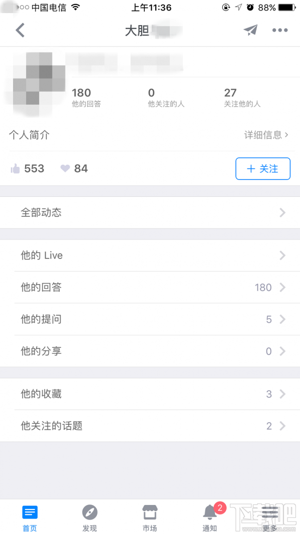 知乎app怎么查看提問者是誰?