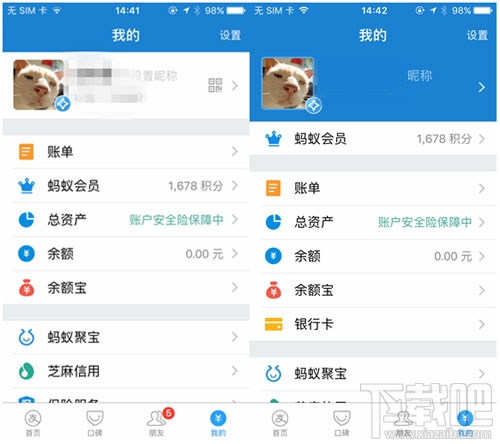 IOS版支付寶10.0.15版更新了什么?