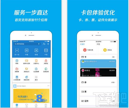 IOS版支付寶10.0.15版更新了什么?