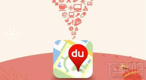 百度地圖怎么打開摩拜單車?