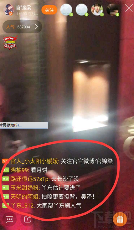 手機芒果TV彈幕怎么開?