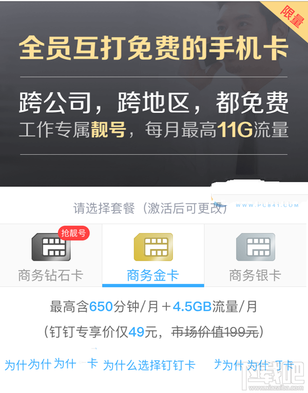 釘釘卡怎么樣?釘釘卡值得入手嗎?釘釘卡怎么辦理?