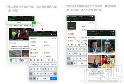 愛奇藝以圖搜劇怎么用
