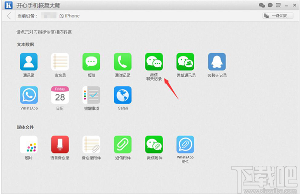 微信恢復(fù)教程 最簡(jiǎn)單的恢復(fù)微信記錄技巧